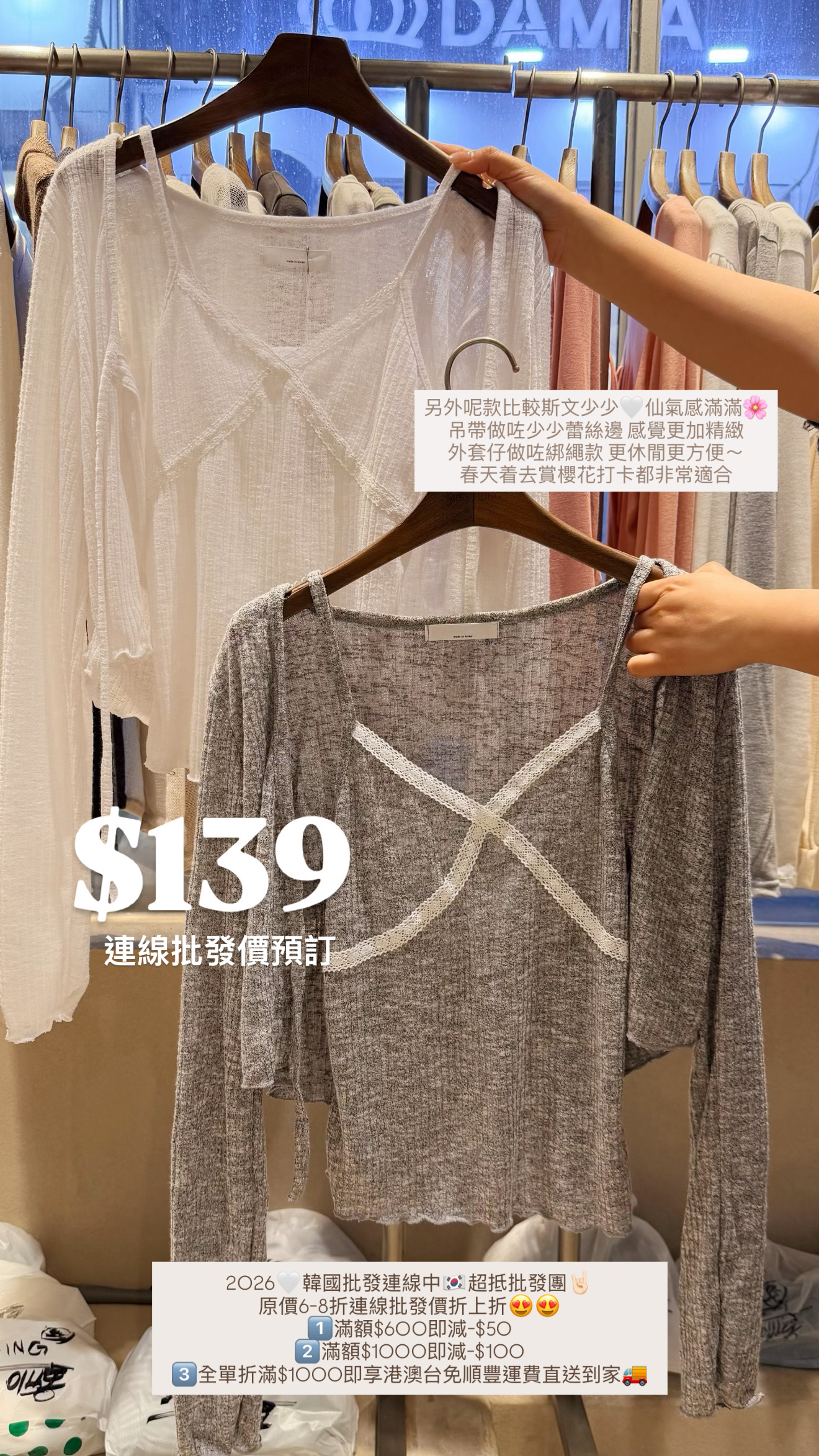 （3月韓國連線） S0234｜優美感˚˖𓍢ִ໋🦢˚ 蕾絲交叉吊帶背心連綁帶薄薄外套SET