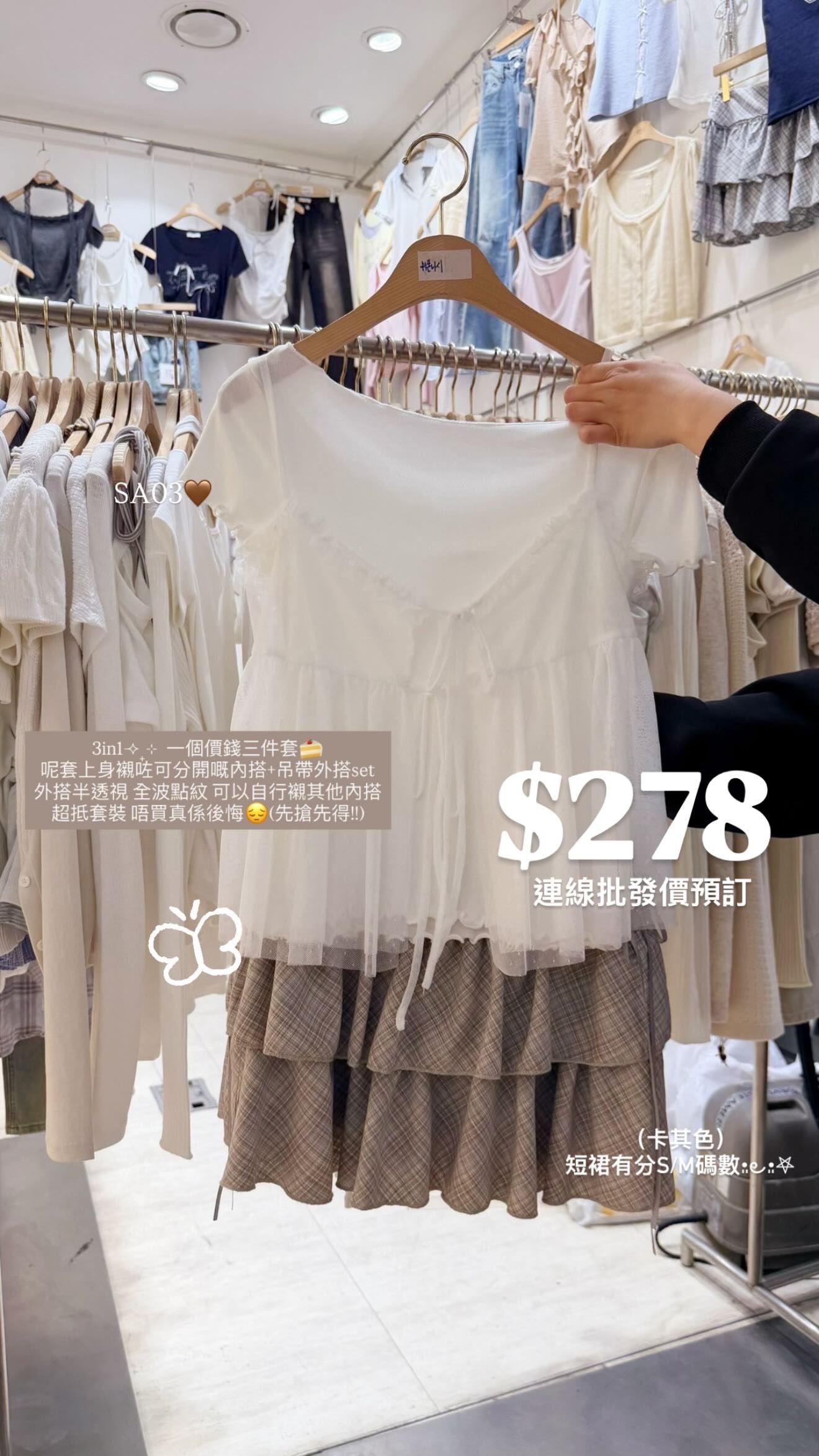 （3月韓國連線）SA03｜3in1⟢₊⊹ 透視波點吊帶外搭連木耳邊上衣SET+蝴蝶結格紋雙層短裙