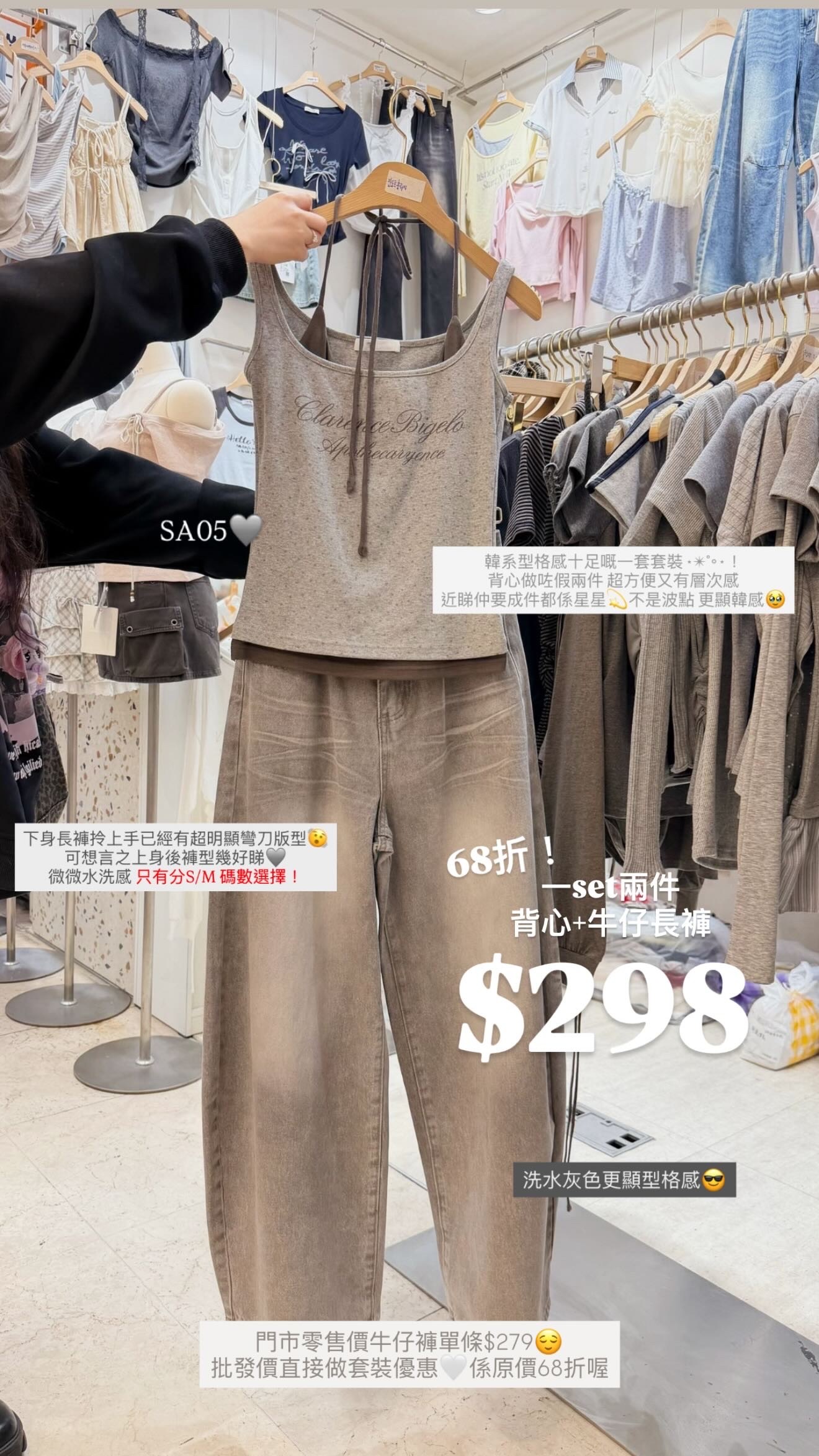 （3月韓國連線）SA05｜低調系暗星星點掛頸假兩件背心+洗水感牛仔長褲