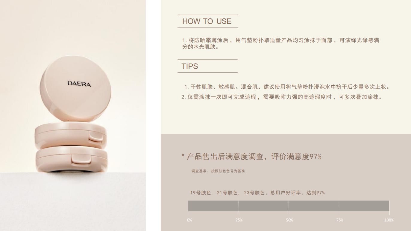 AG260326-A4-DAERA-玳拉康水亮按壓粉底(玳拉回頭氣墊正裝)-DAERA KANG Shining Cushion-12g-(EXP-19/1/2028)