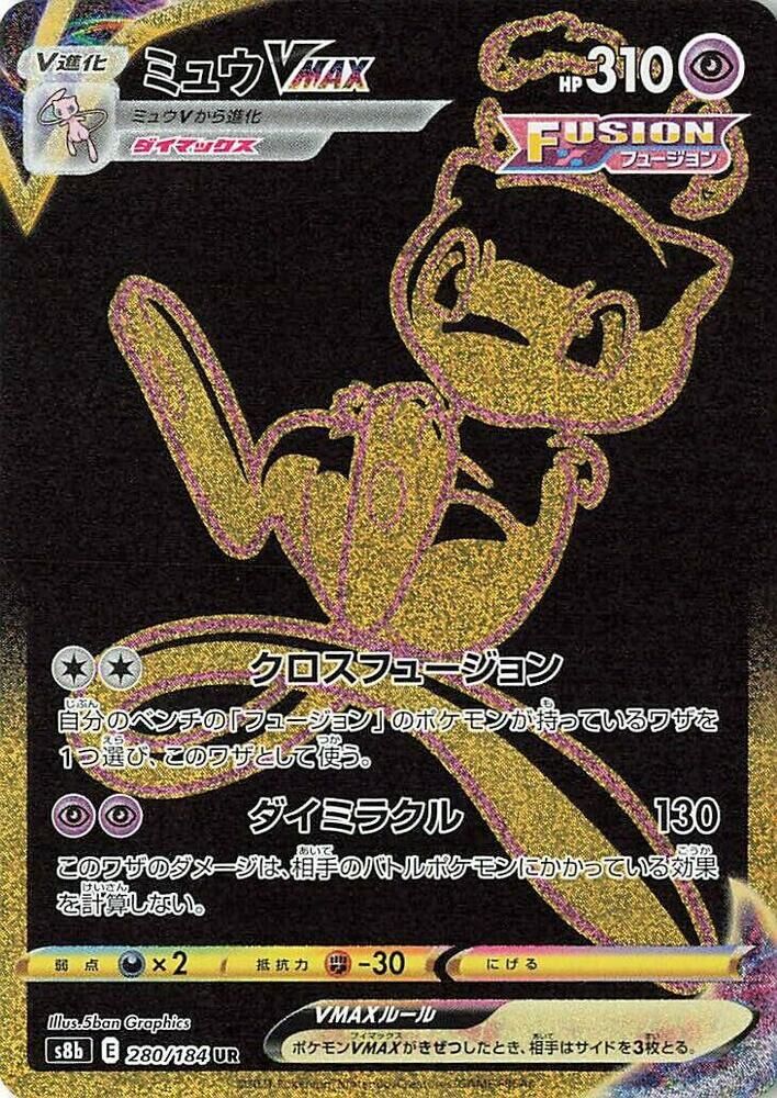 POKEMON JAPANESE S8B 280/184 UR