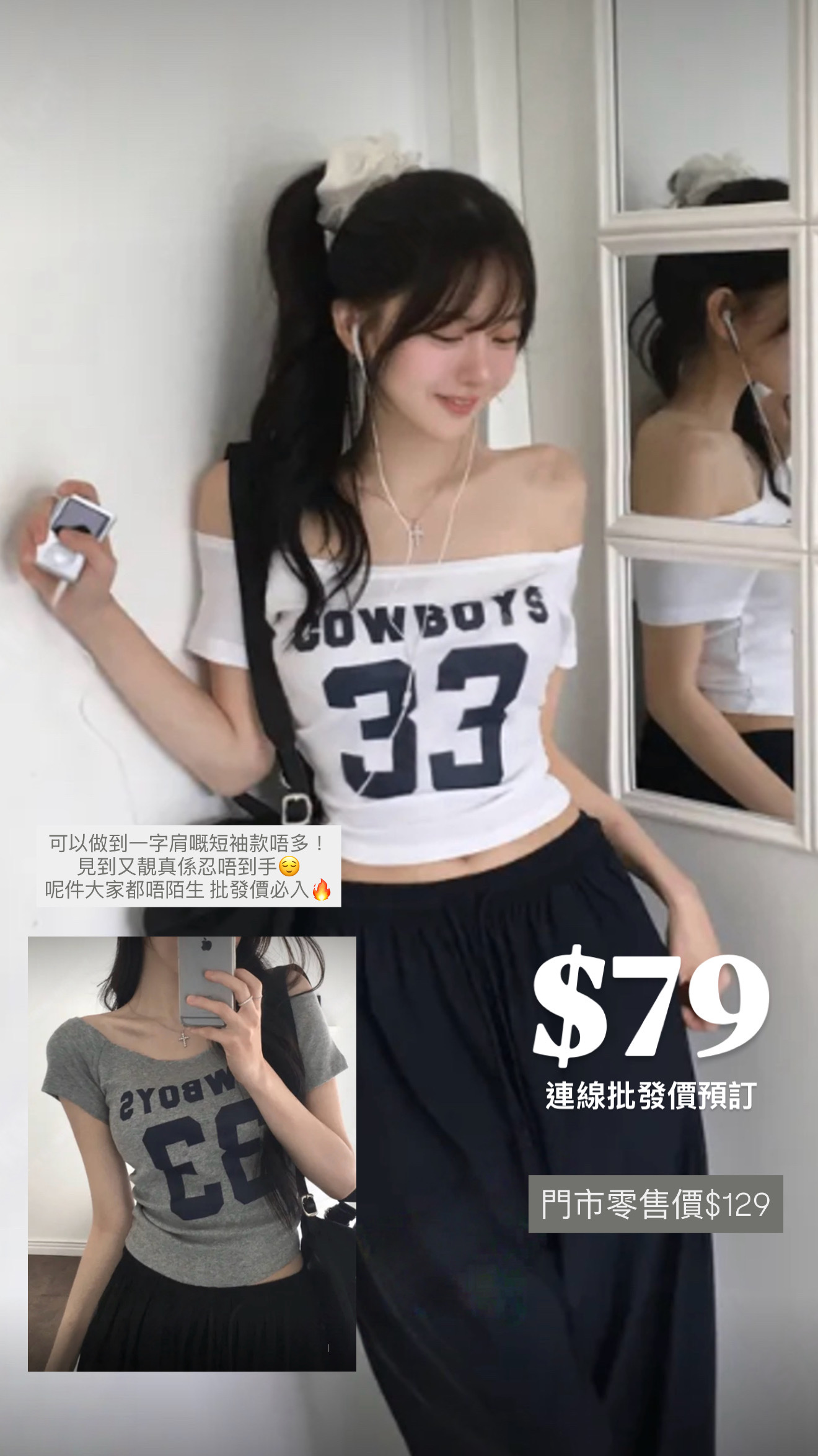 （3月韓國連線）T1330｜大圓領COWBOYS 33 薄薄短袖上衣