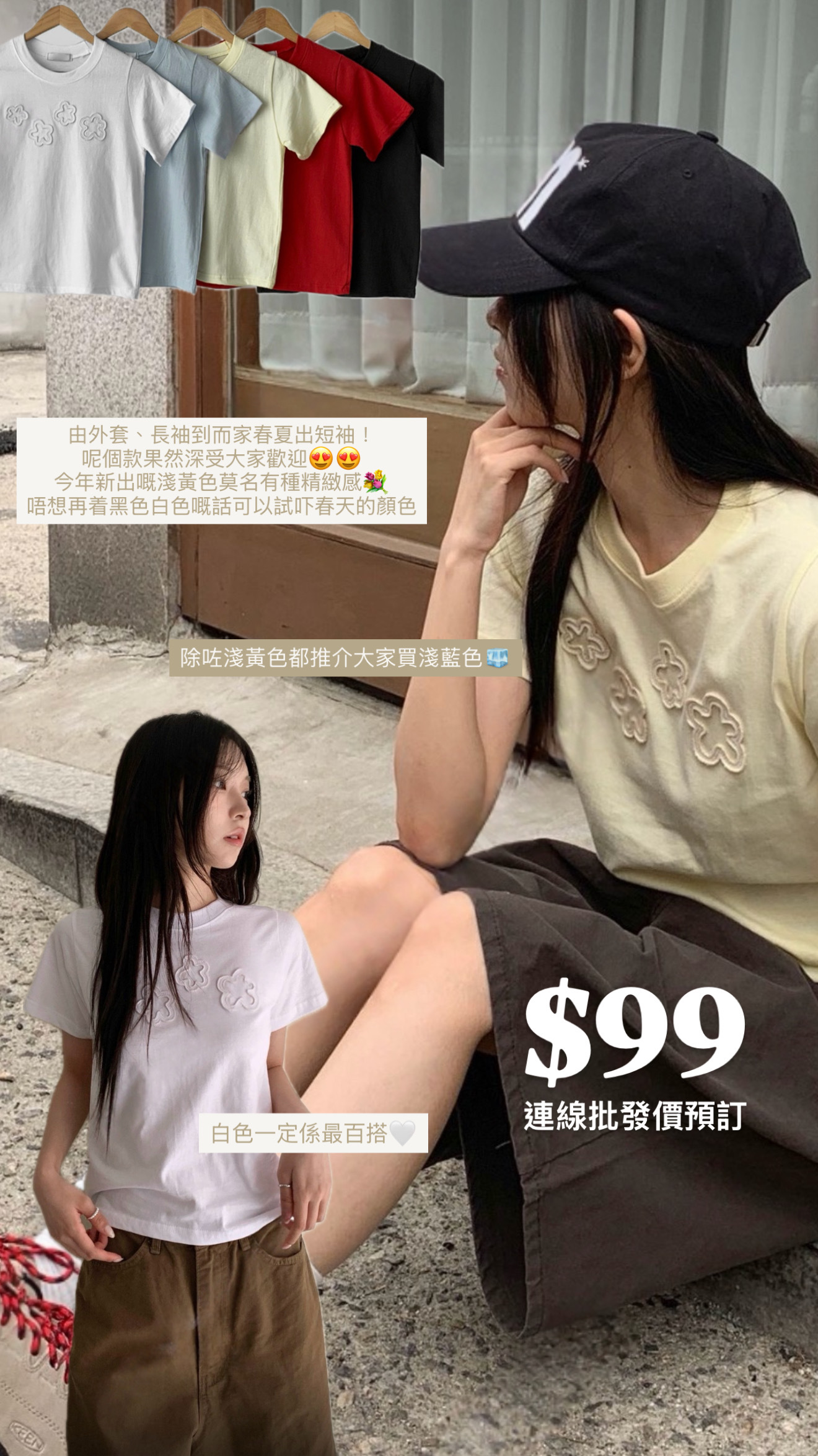 （3月韓國連線）T1357｜5色入❀˖ ° 立體拼布4小花花短版TEE