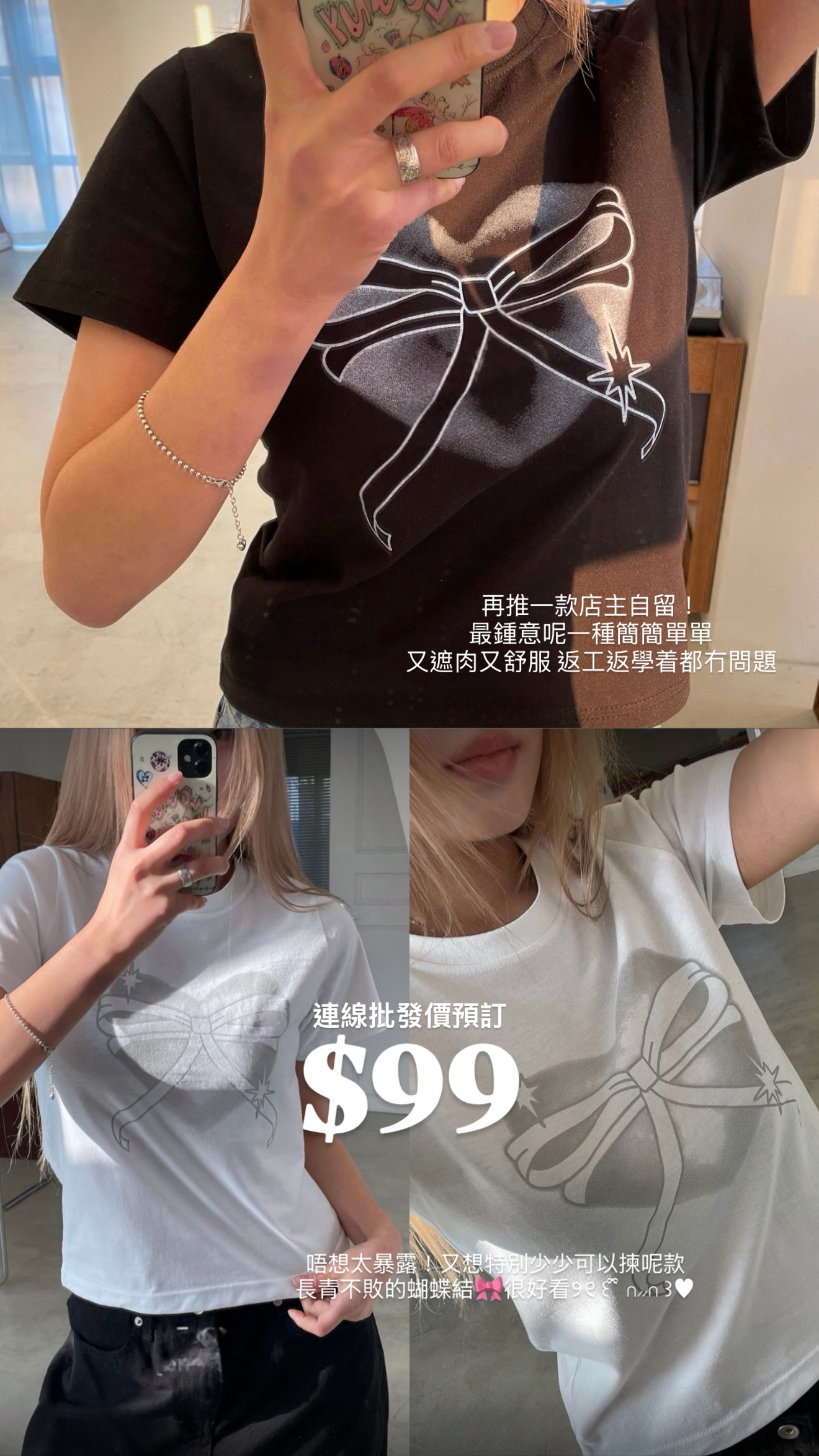 （3月韓國連線）T1354｜美少女.𖥔 ݁ ˖🌙🎀 心心線條蝴蝶結短版TEE