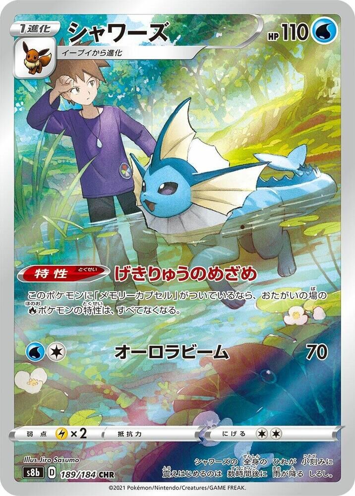 POKEMON JAPANESE S8B 189/184 CHR