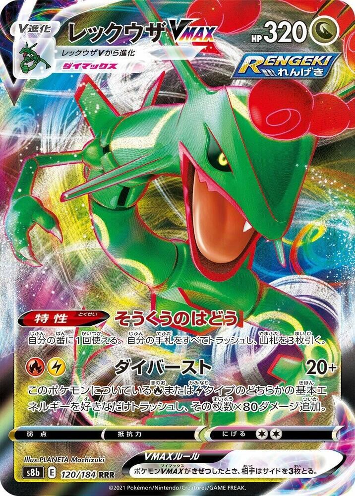 POKEMON JAPANESE S8B 120/184 RRR