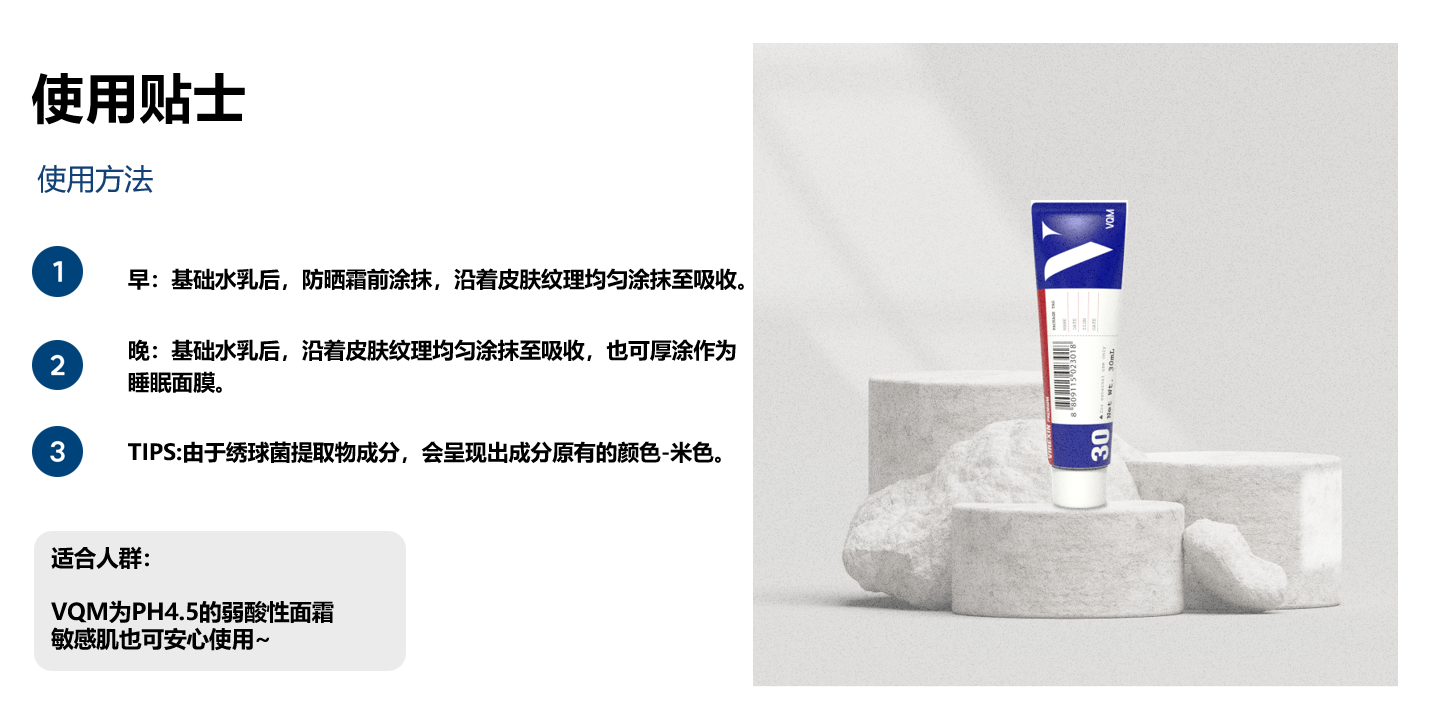 AG260326-A21-VQM-VQM臉奴霜-VQM Virexin Premium-30ml-(EXP-9/2027)