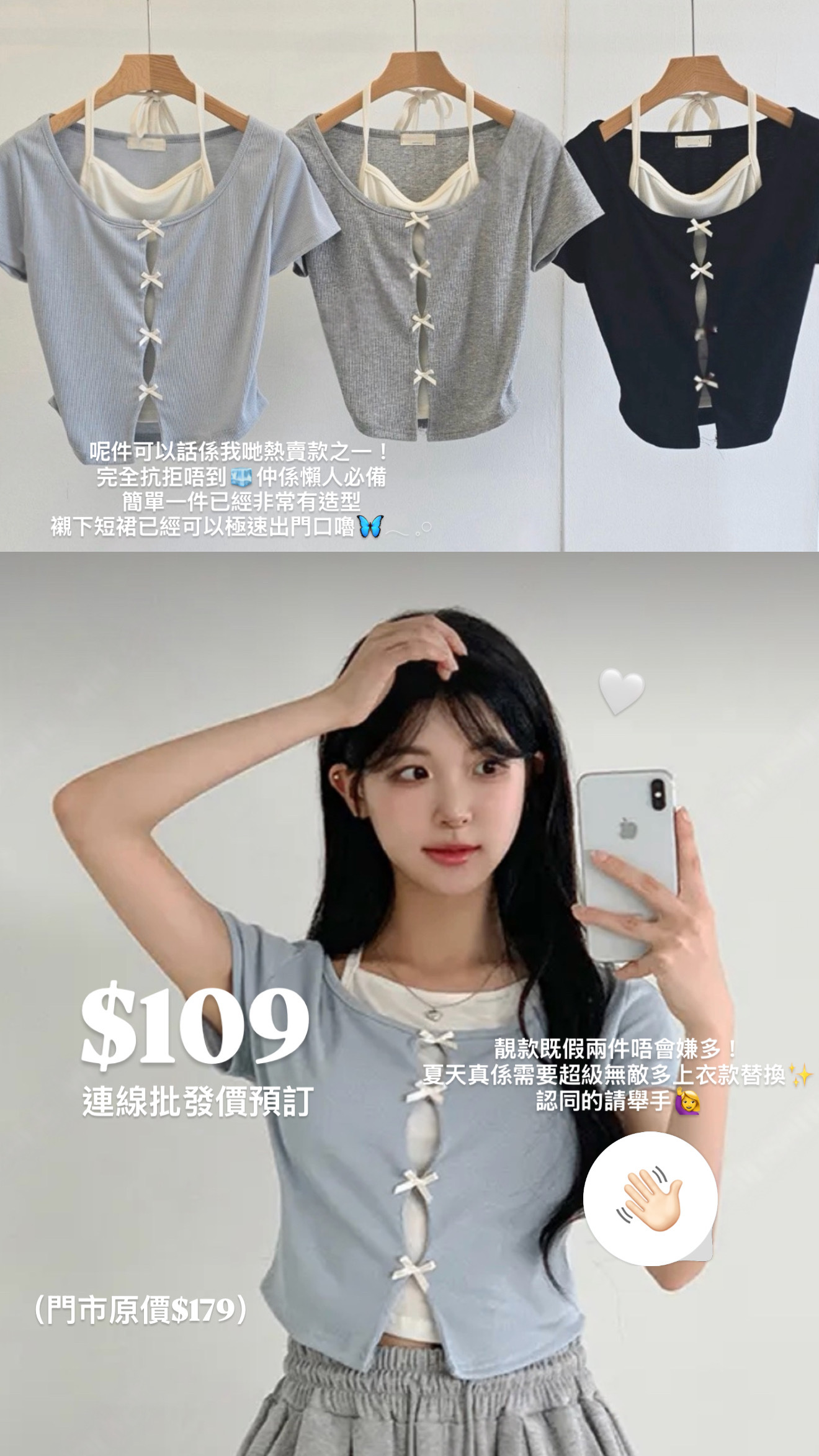 （3月韓國連線）T1356｜3色入˙ ✩°˖🫐 4小蝴蝶結掛頸假兩件短袖上衣