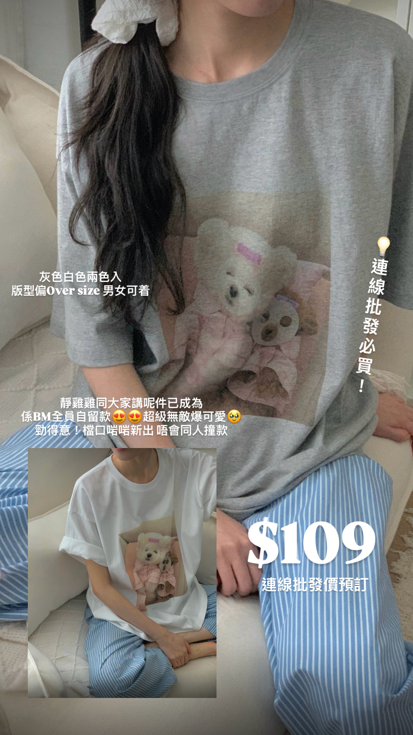 （3月韓國連線）T1352｜超可愛૮ • ﻌ - ა 敷mask小狗狗oversize TEE