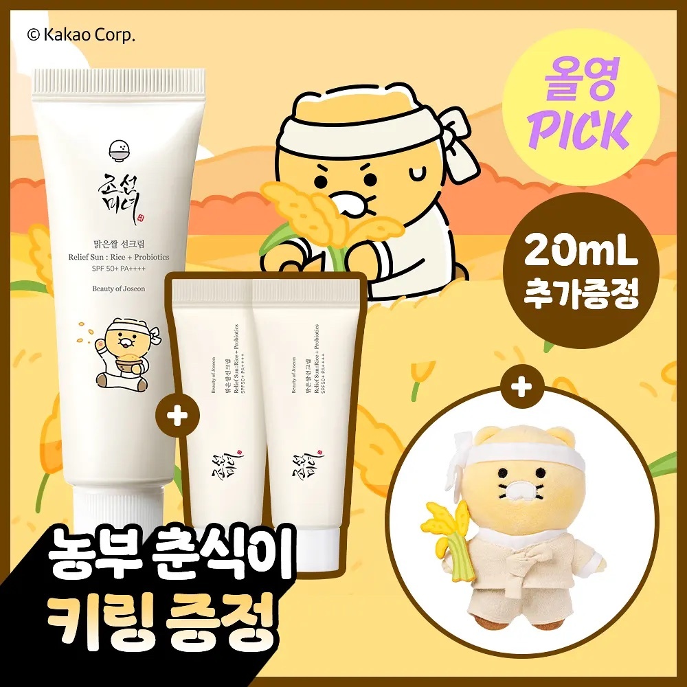 《Olive young連線》Beauty of Joseon Relief Sun (SPF50+ PA++++) 50mL+10ml*2ea