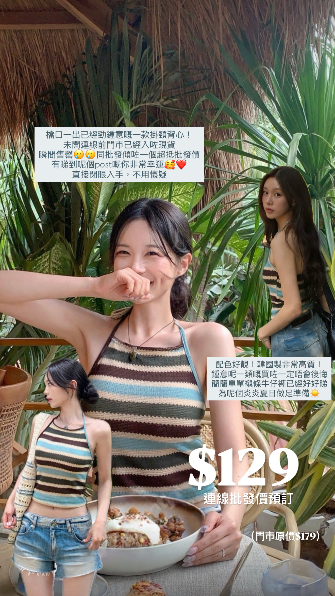 （3月韓國連線）V0180｜度假風🦋𓂃 𓈒𓏸高質橫間掛頸小背心