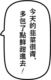 對話內容