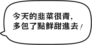 對話內容