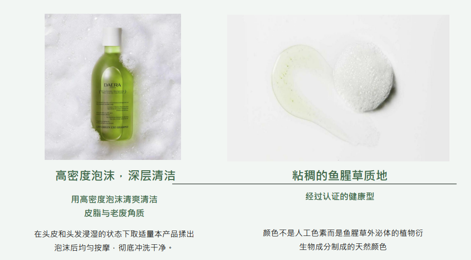 AG260326-A2-DAERA-玳拉綠韻活力豐盈強韌洗髮水-DAERA LIFE GREEN EXO SHAMPOO-300ml-(EXP-13/8/2027)