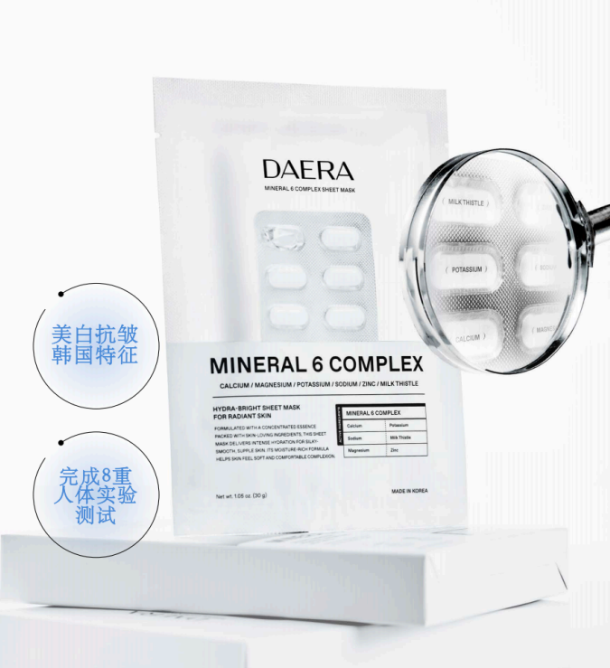 AG260326-A13-DAERA-玳拉六元素煥白彈力面膜 (玳拉小白丸面膜)-DAERA MINERAL 6 COMPLEX  SHEET MASK-30g*5ea-(EXP-20/5/2028)"