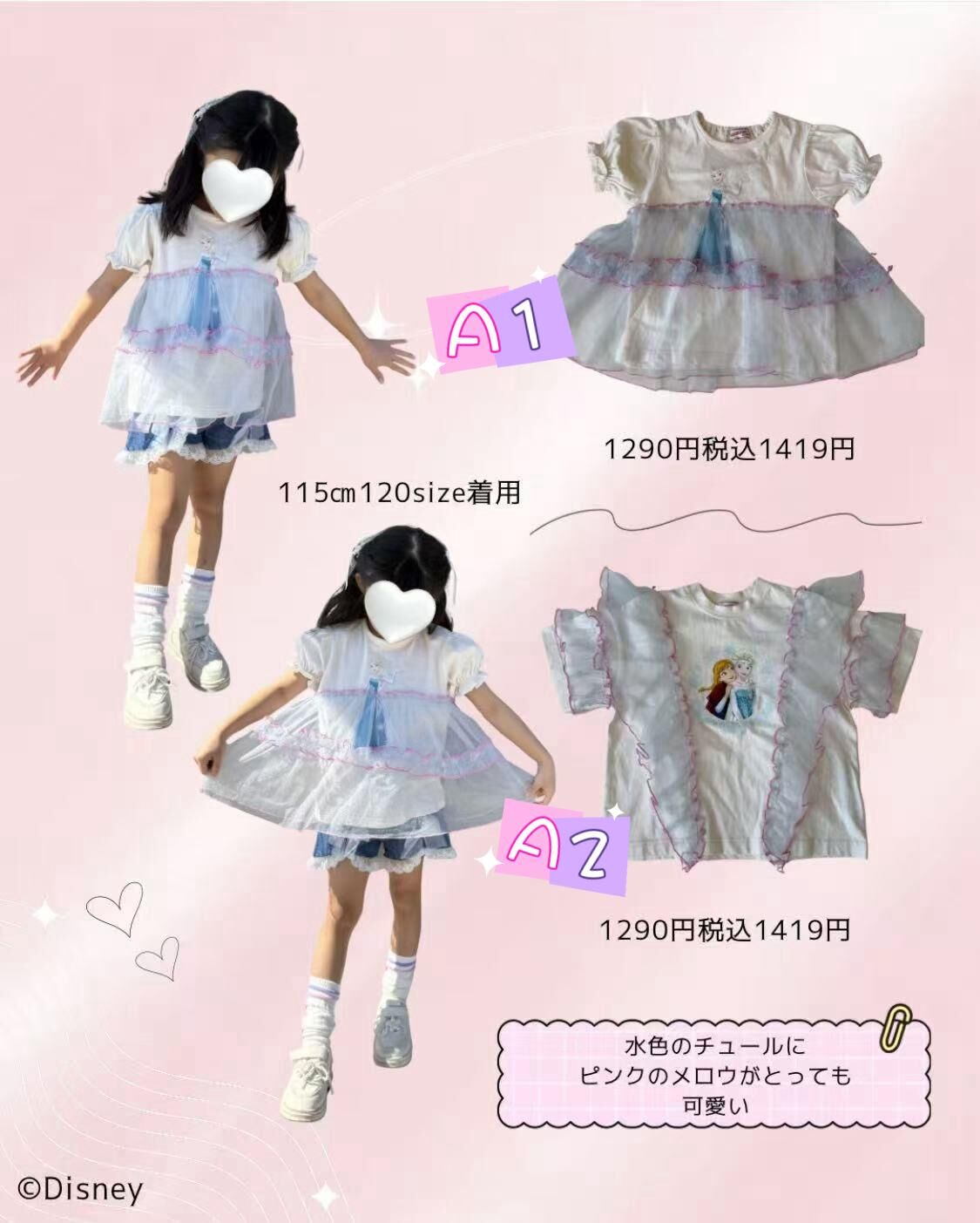 日單 長髮公主系列