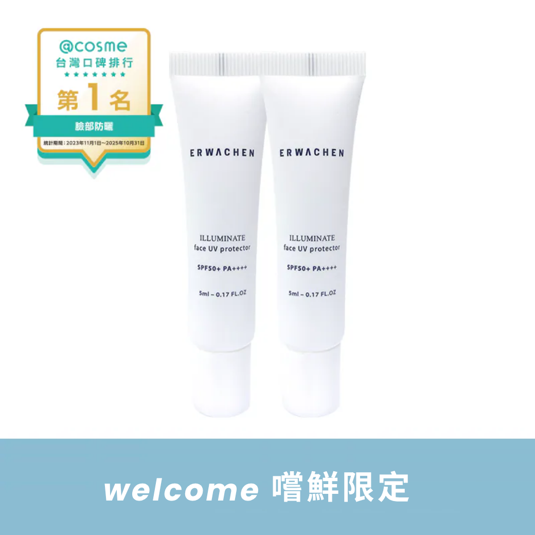 No.1 口碑御光防曬0元體驗