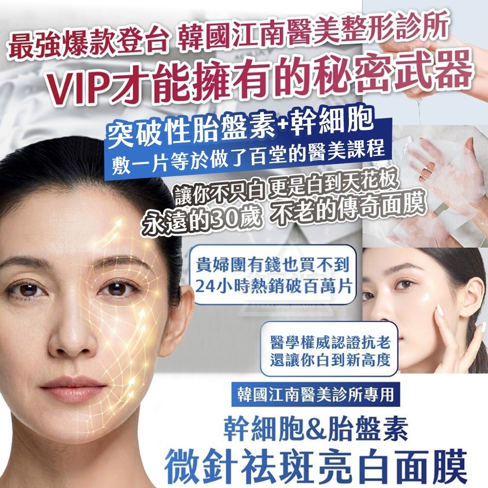 韓國製造Rafra幹細胞&胎盤素微針祛斑亮白面膜25ml  10片