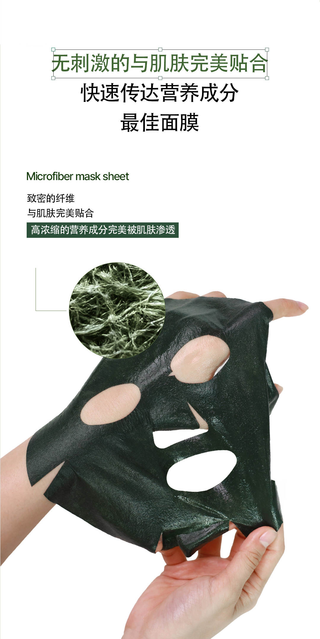 AG260326-D33-BEBALANCE-艾草面膜-BE'BALANCE ssuk microfiber mask--(EXP-10/13/2028)