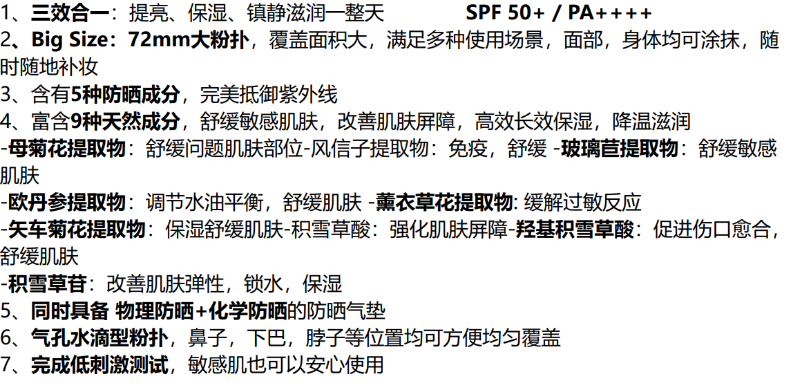 AG260326-D26-BEBALANCE-Bebalance 防曬氣墊-BE'BALANCE VIVID SUN CUSHION-22g-(EXP-1/11/2027)