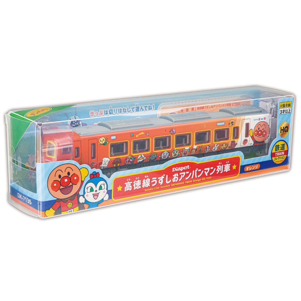 高德線麵包超人列車 (橙色)