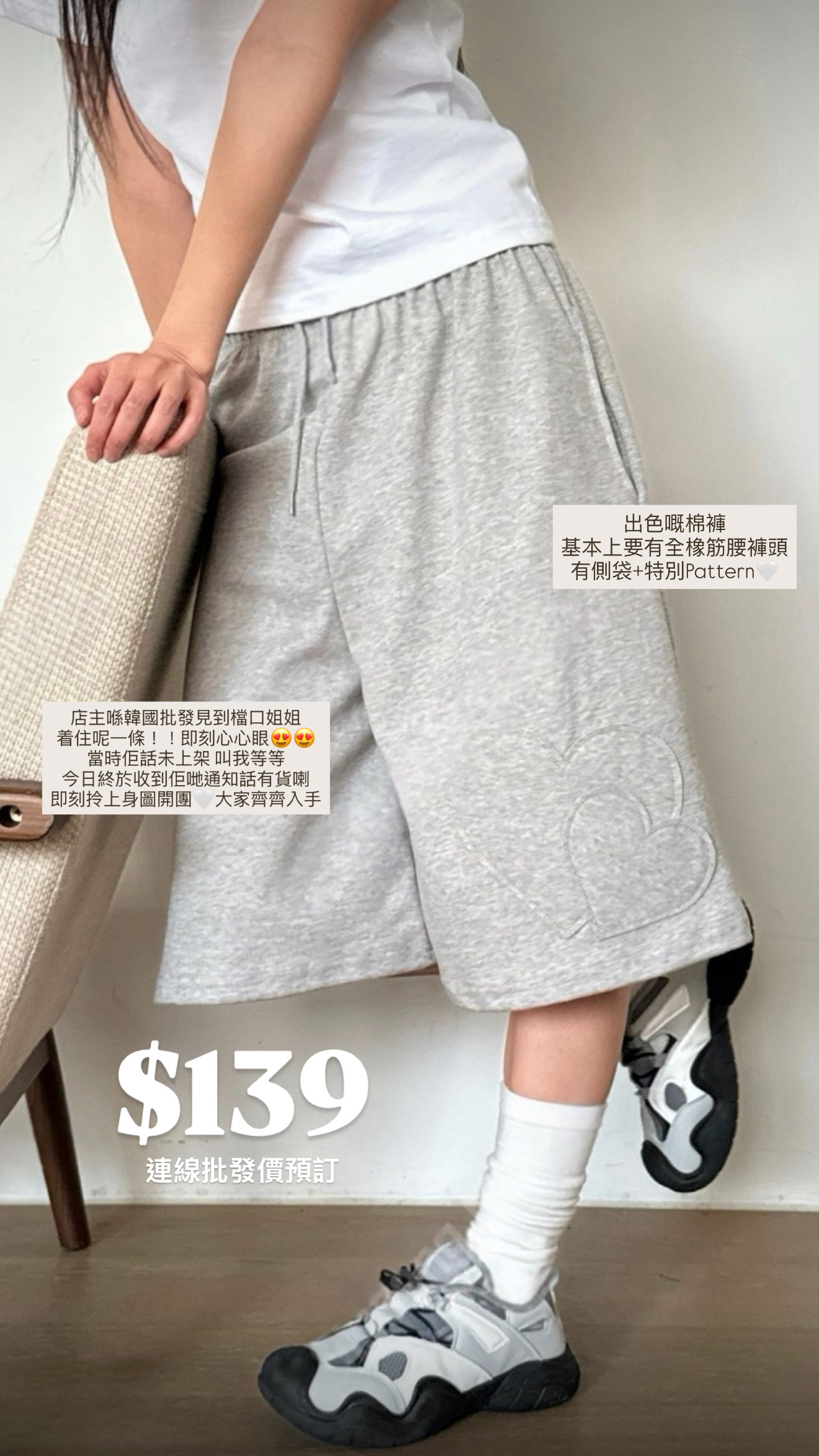 （3月韓國連線）P0262｜店主自留.✦ ݁˖心心款休閒短棉褲ᢉ𐭩