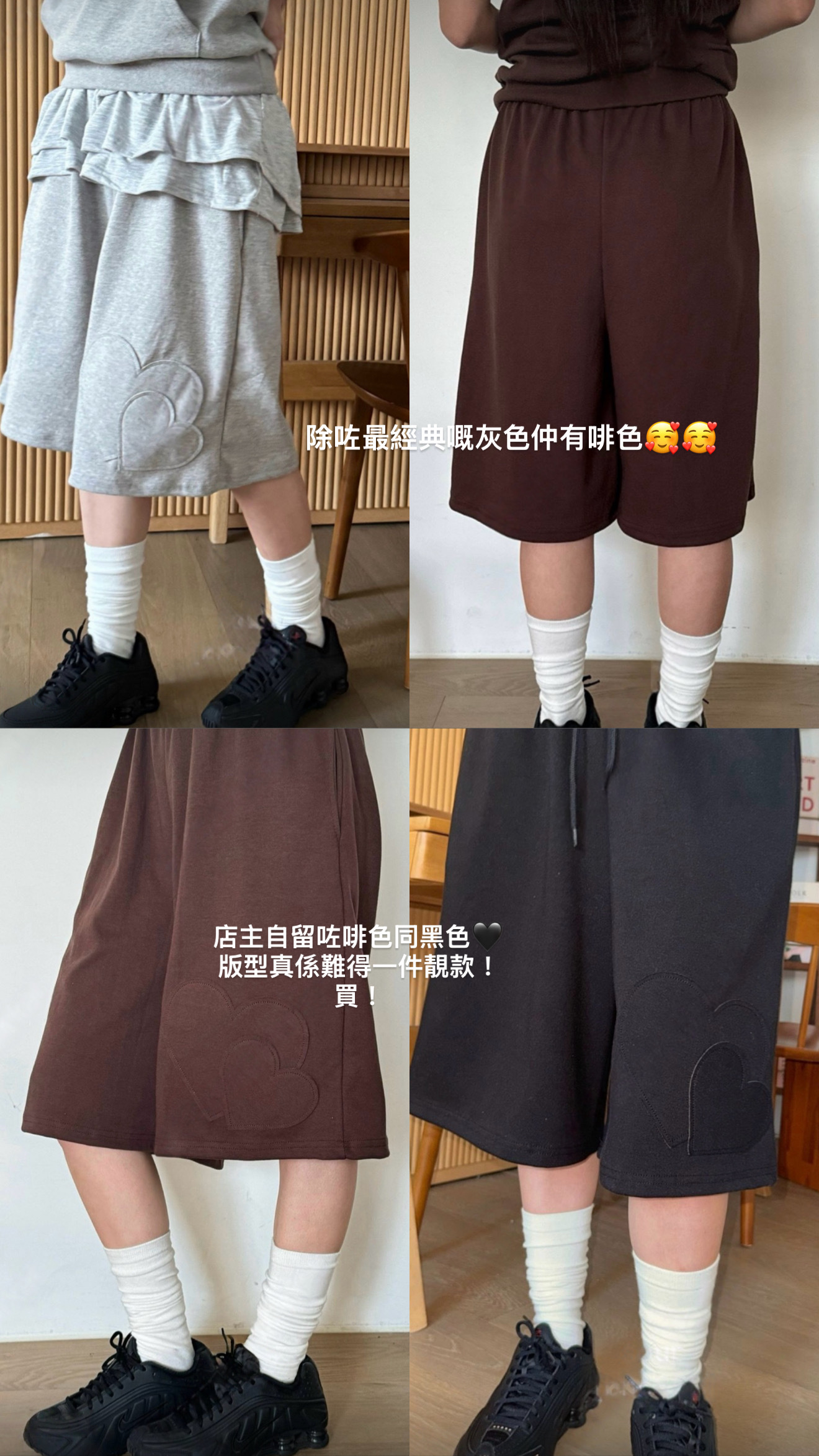 （3月韓國連線）P0262｜店主自留.✦ ݁˖心心款休閒短棉褲ᢉ𐭩