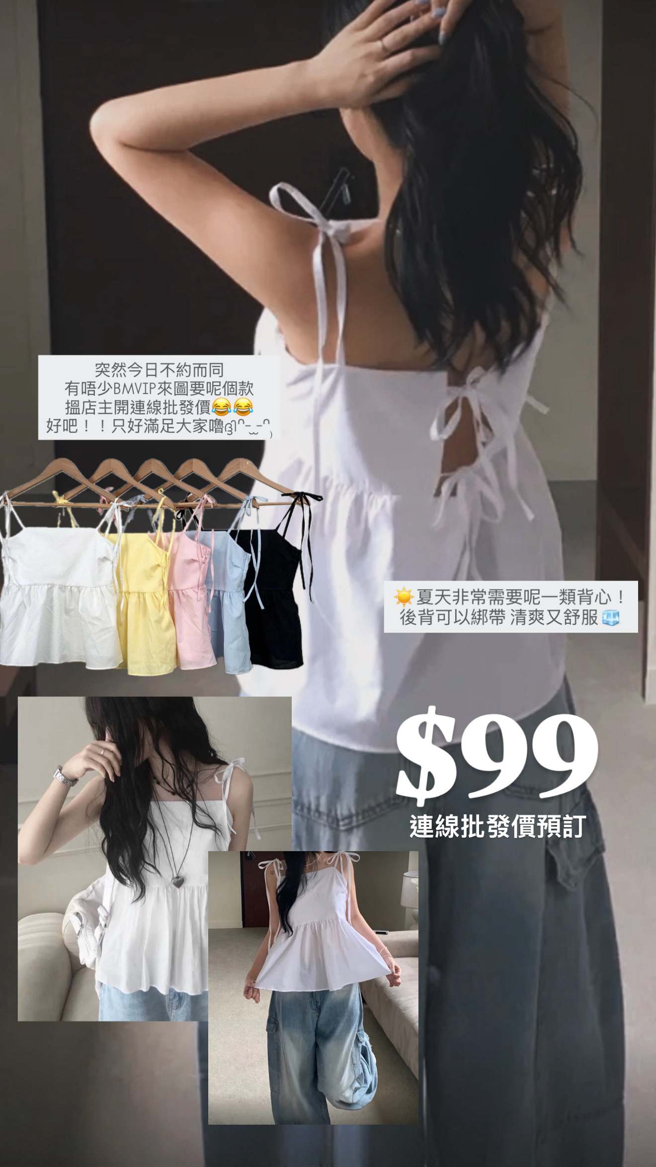 （3月韓國連線）T1362｜夏日必備！清爽綁繩吊帶外搭小背心♡⸝⸝