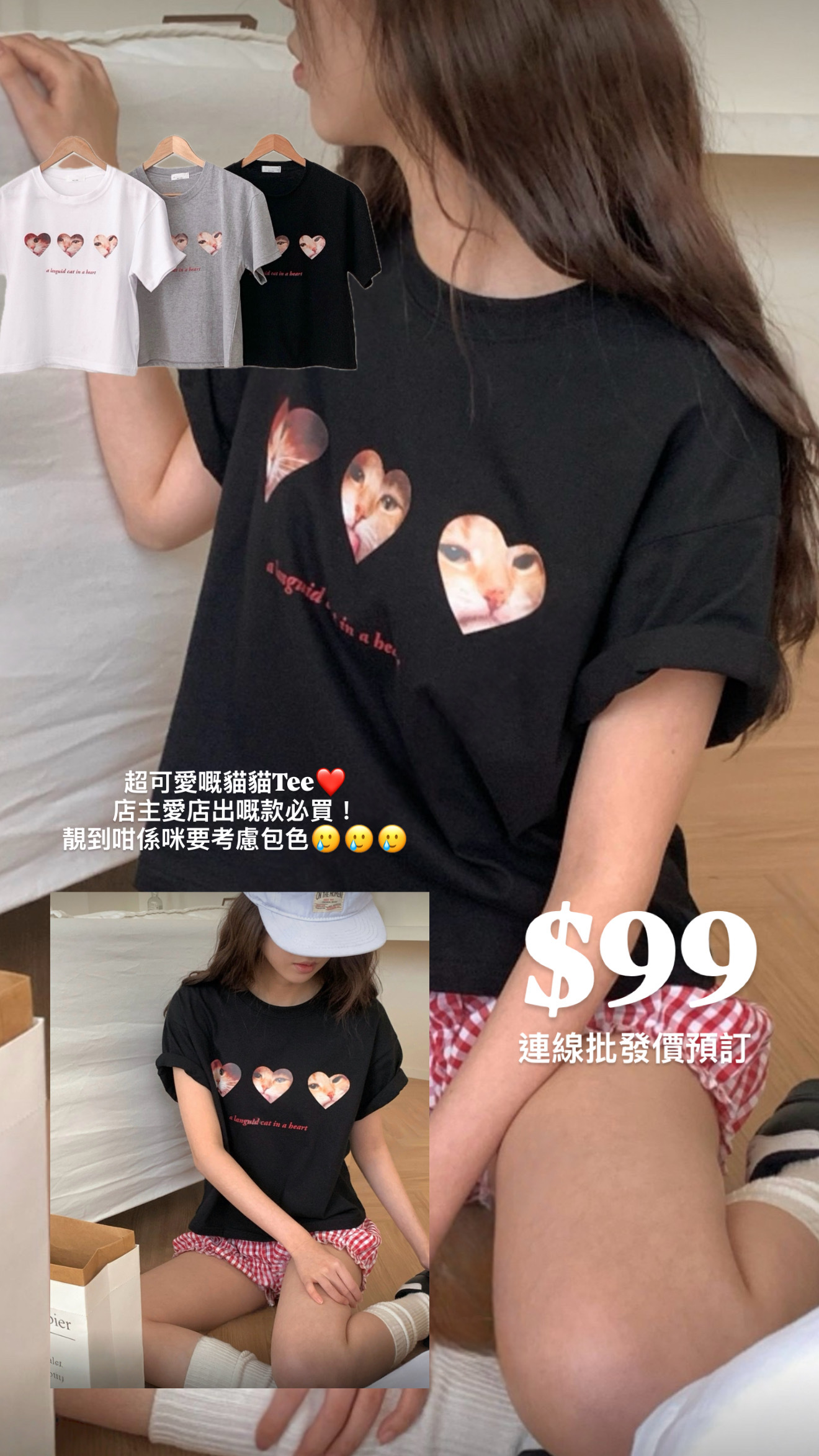 （3月韓國連線）T1361｜可愛感100%❤️貓貓心心Tee ≽^• ˕ • ྀི≼