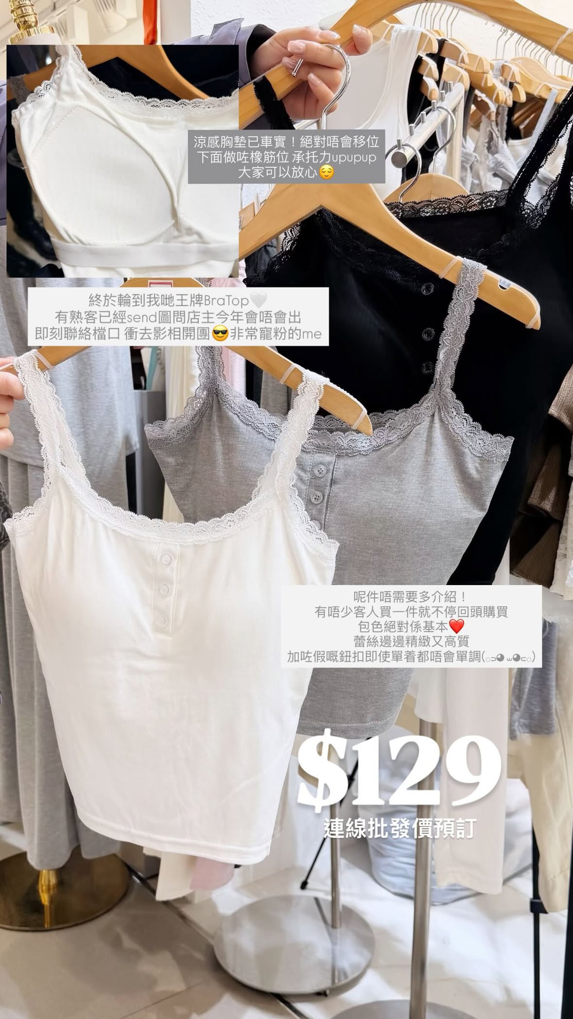 （3月韓國連線）V0161｜蕾絲點綴₊˚⊹♡ 3小鈕扣lace邊吊帶連墊BRA TOP