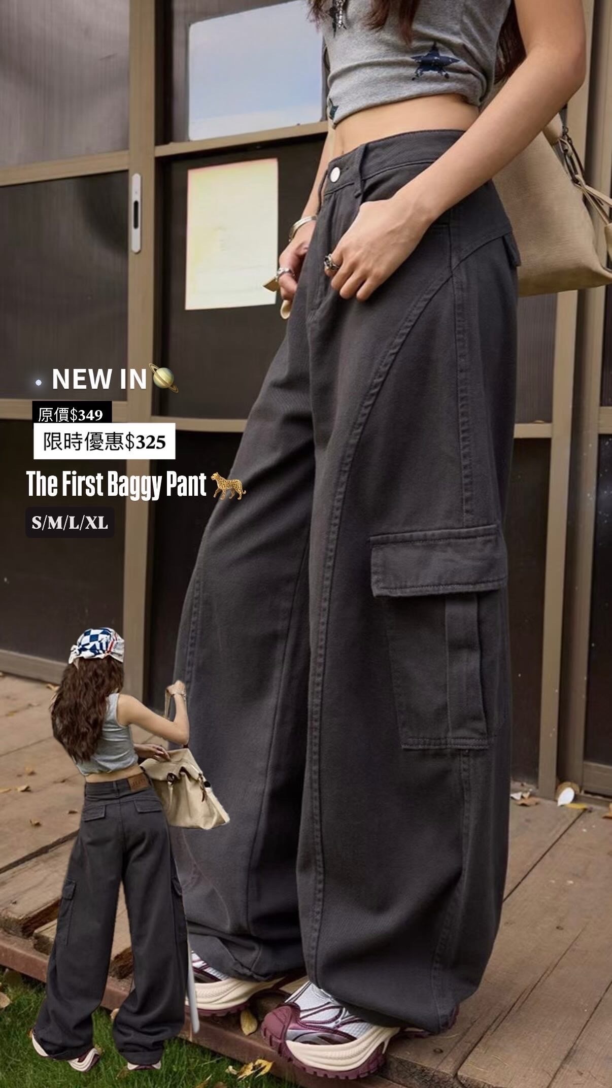 The First Baggy Pant 🐆