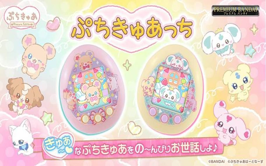 「ACG.GO」「預購」[魂SHOP限定] 光之美少女TAMAGOTCHI