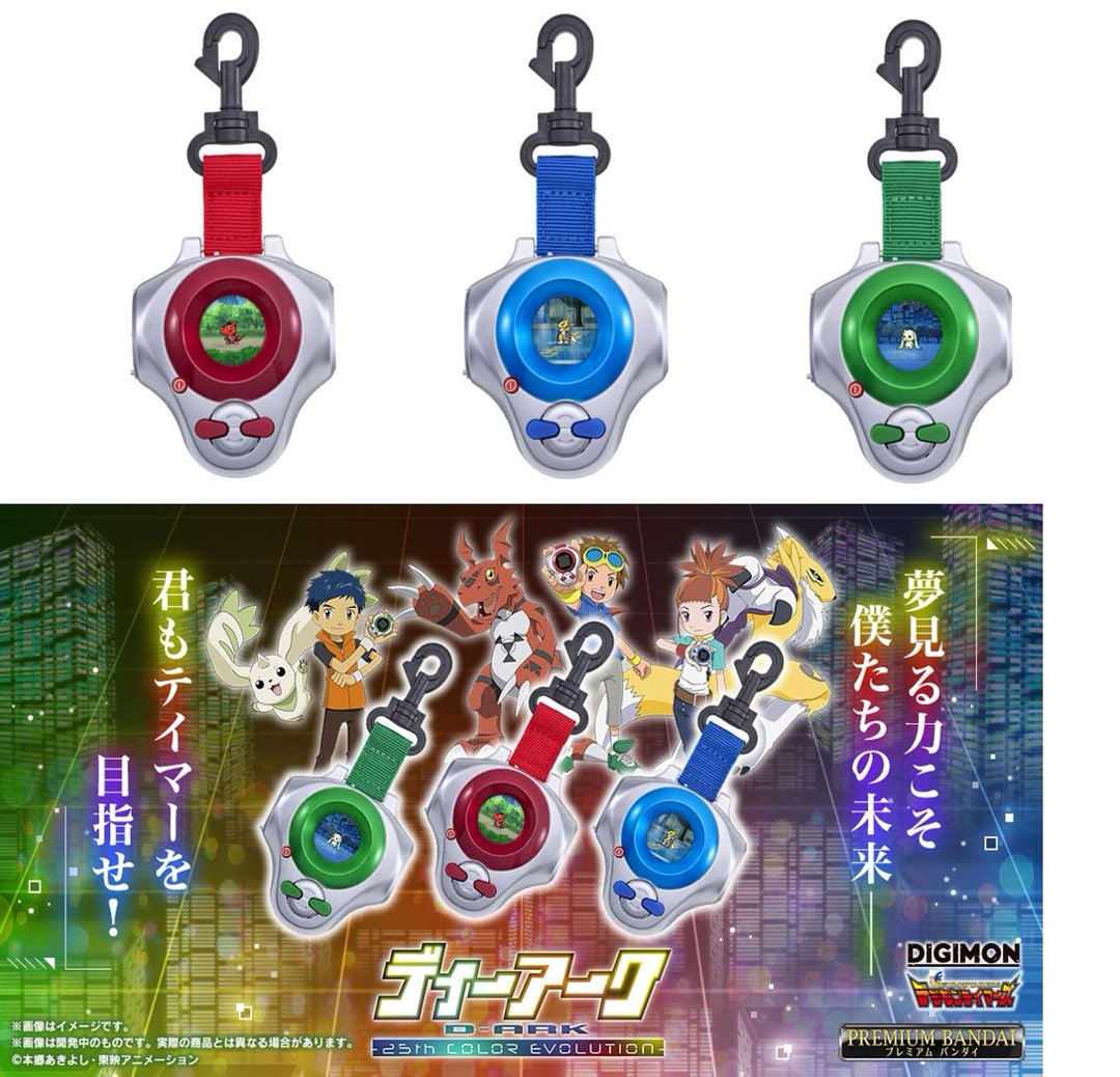 「ACG.GO」「預購」[魂SHOP限定] D-ARK弧光機 25週年色彩進化