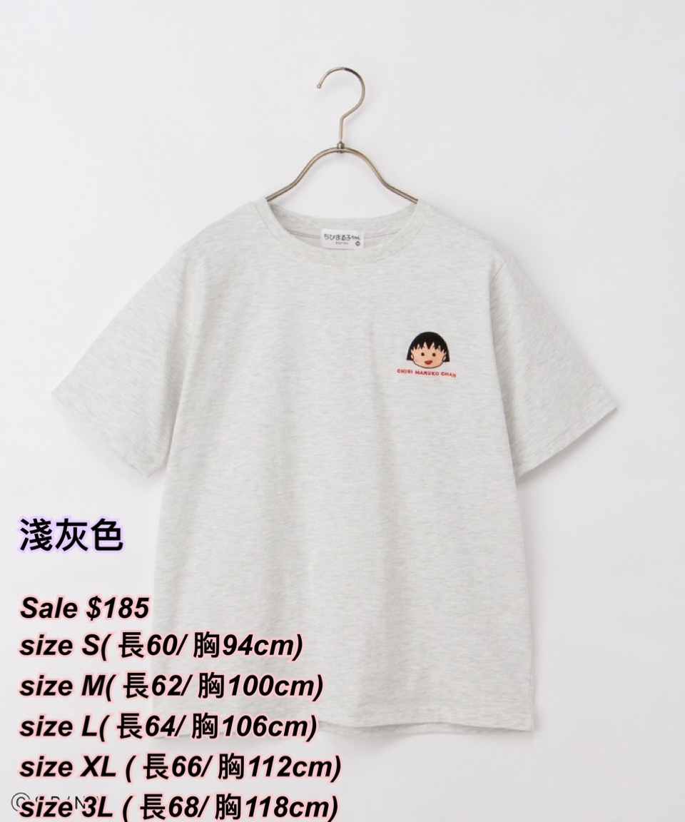 260327 Time sale 小丸子圖案Tee / 多色