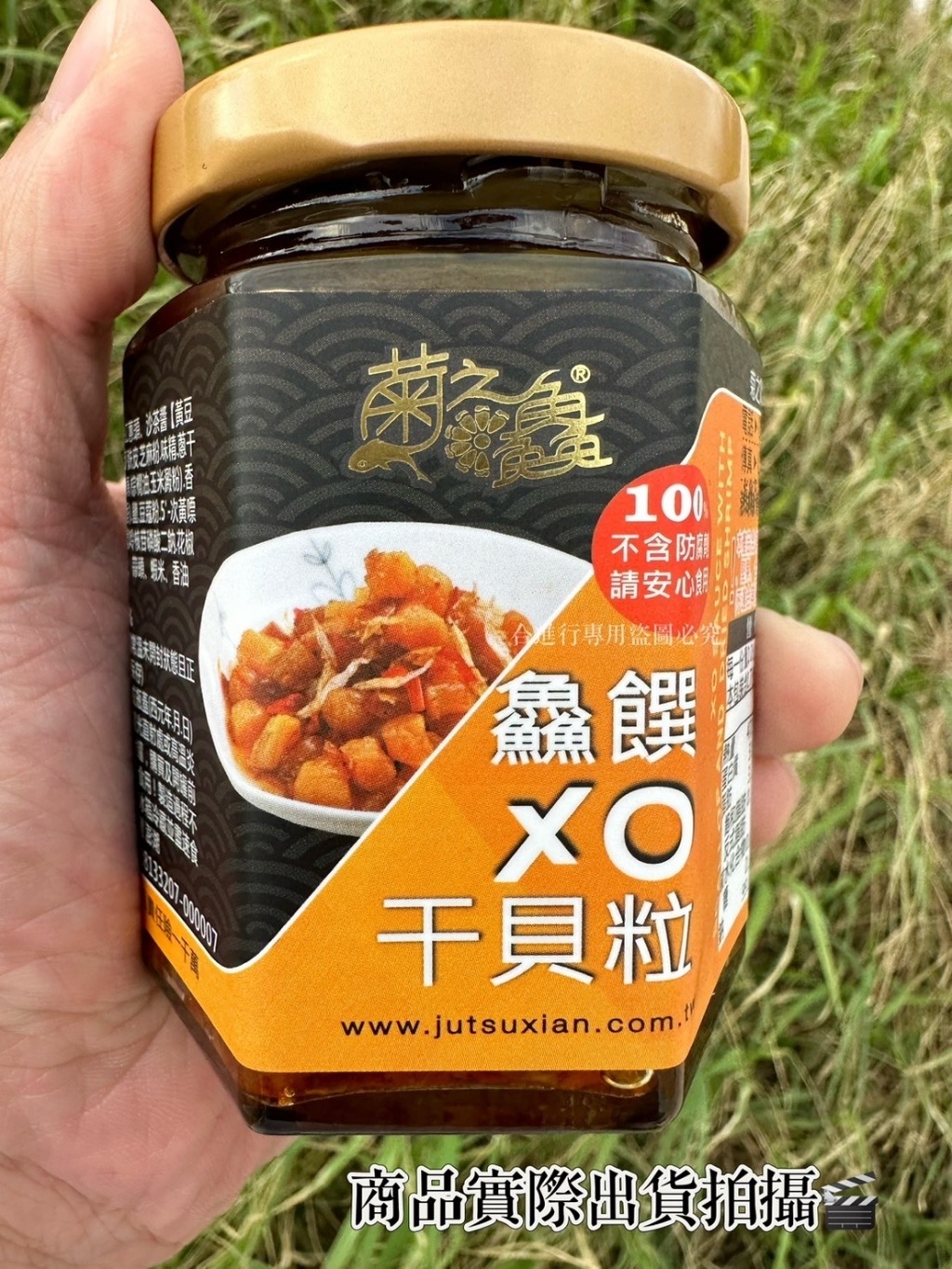 菊之鱻XO干貝粒170g