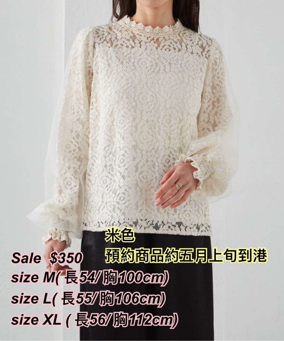 260327 Time sale 日系女裝lace 手袖網紗長袖上衣/2 色