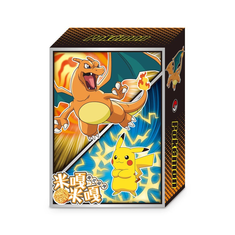 寶可夢-米嘎米嘎(美式炭烤)-噴火龍&皮卡丘 65gx1包/盒