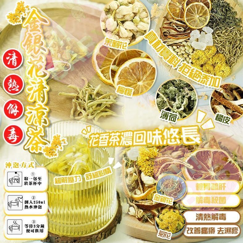 【UB9176】清熱解毒金銀花清涼茶 (1包30入)