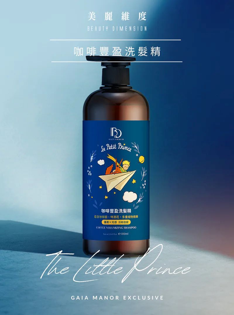 咖啡豐盈洗髮精 700ml
