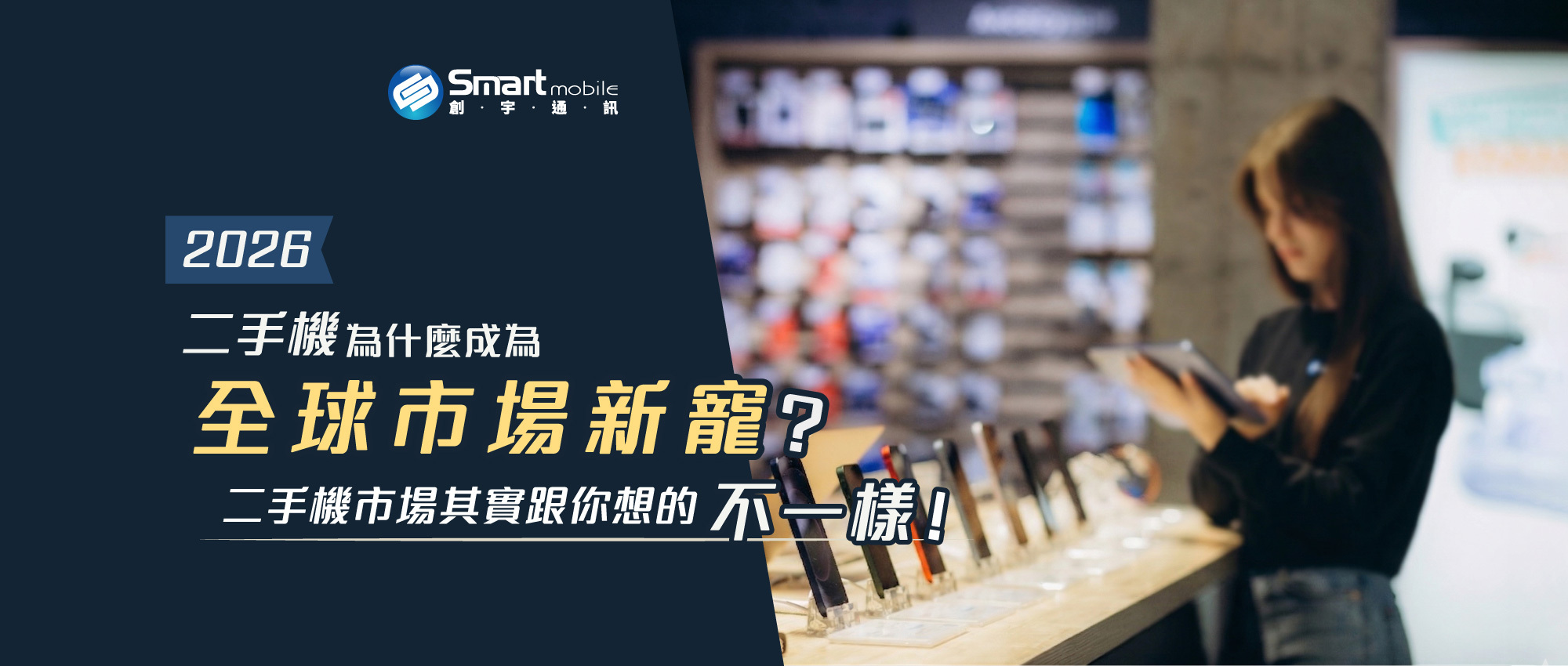 為什麼越來越多人買二手iPhone