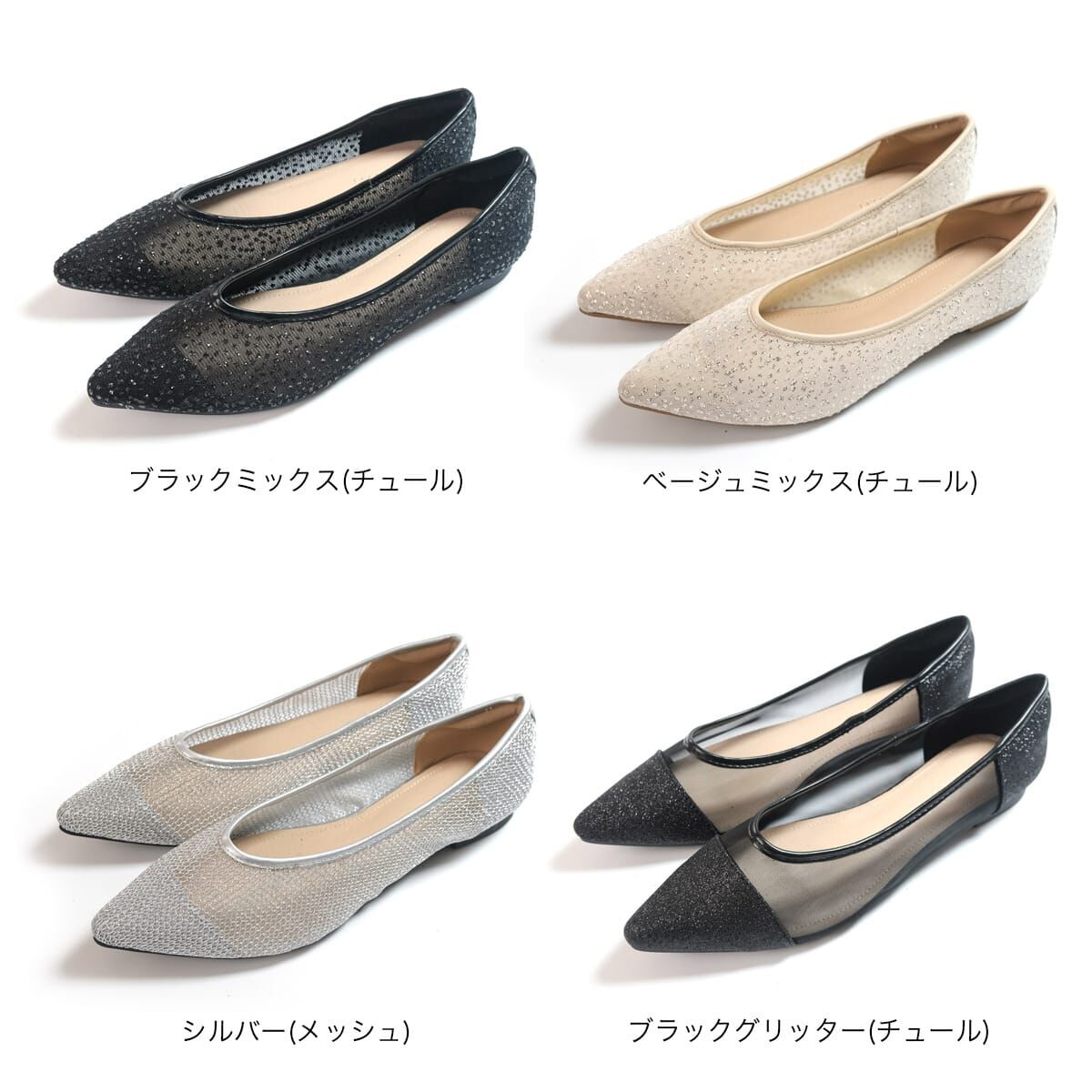 輕紗流動 尖頭網紗透視平底鞋【FX2036】