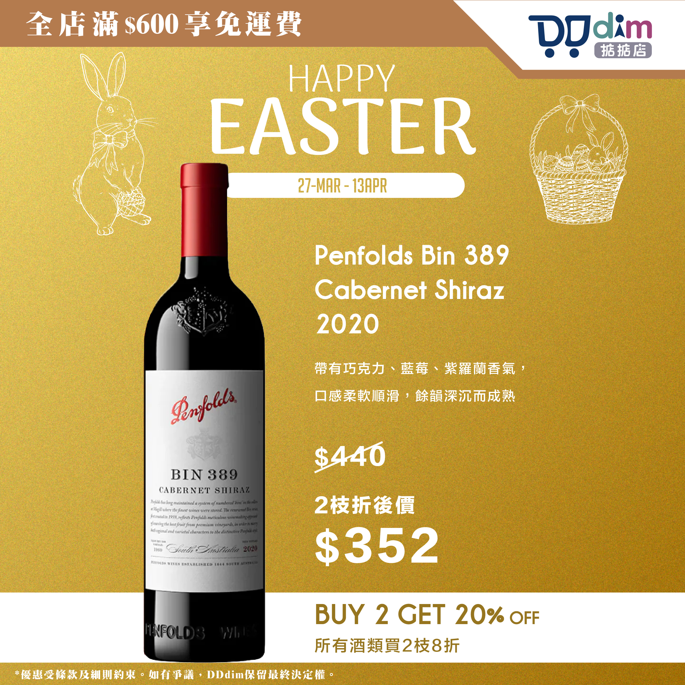 Penfolds Bin 389 Cabernet Shiraz 2020
