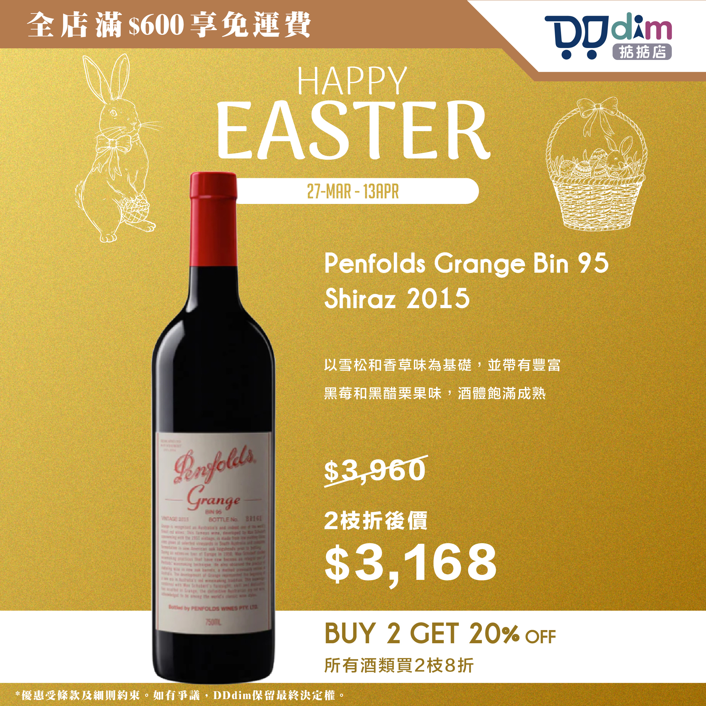 Penfolds Grange Bin 95 Shiraz 2015