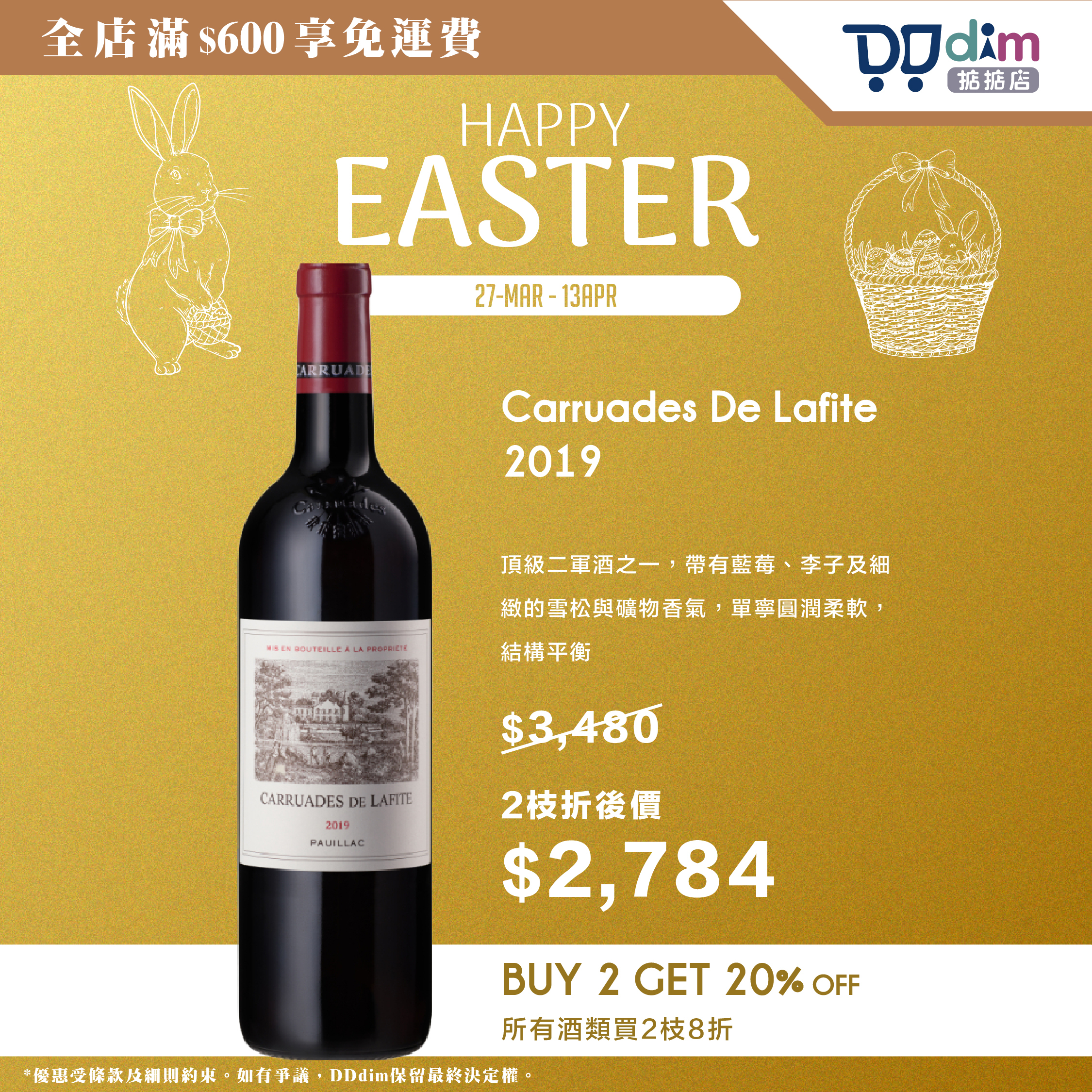 Carruades De Lafite 2019