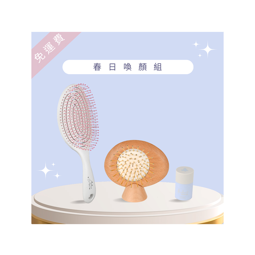 【春日喚顏組】喚顏梳 + 大彈性梳 + 蓬蓬粉