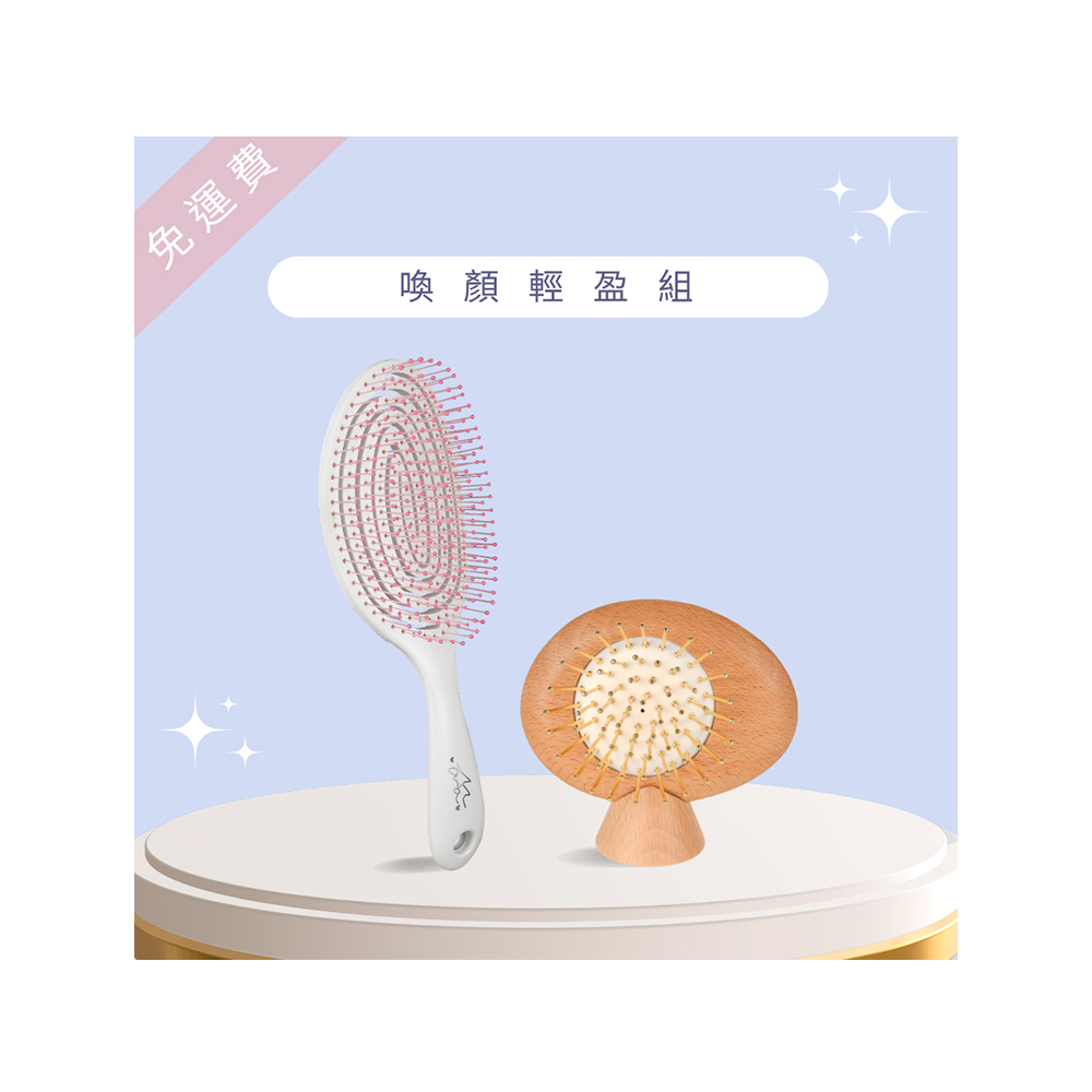 【喚顏輕盈組】喚顏梳 + 大彈性梳