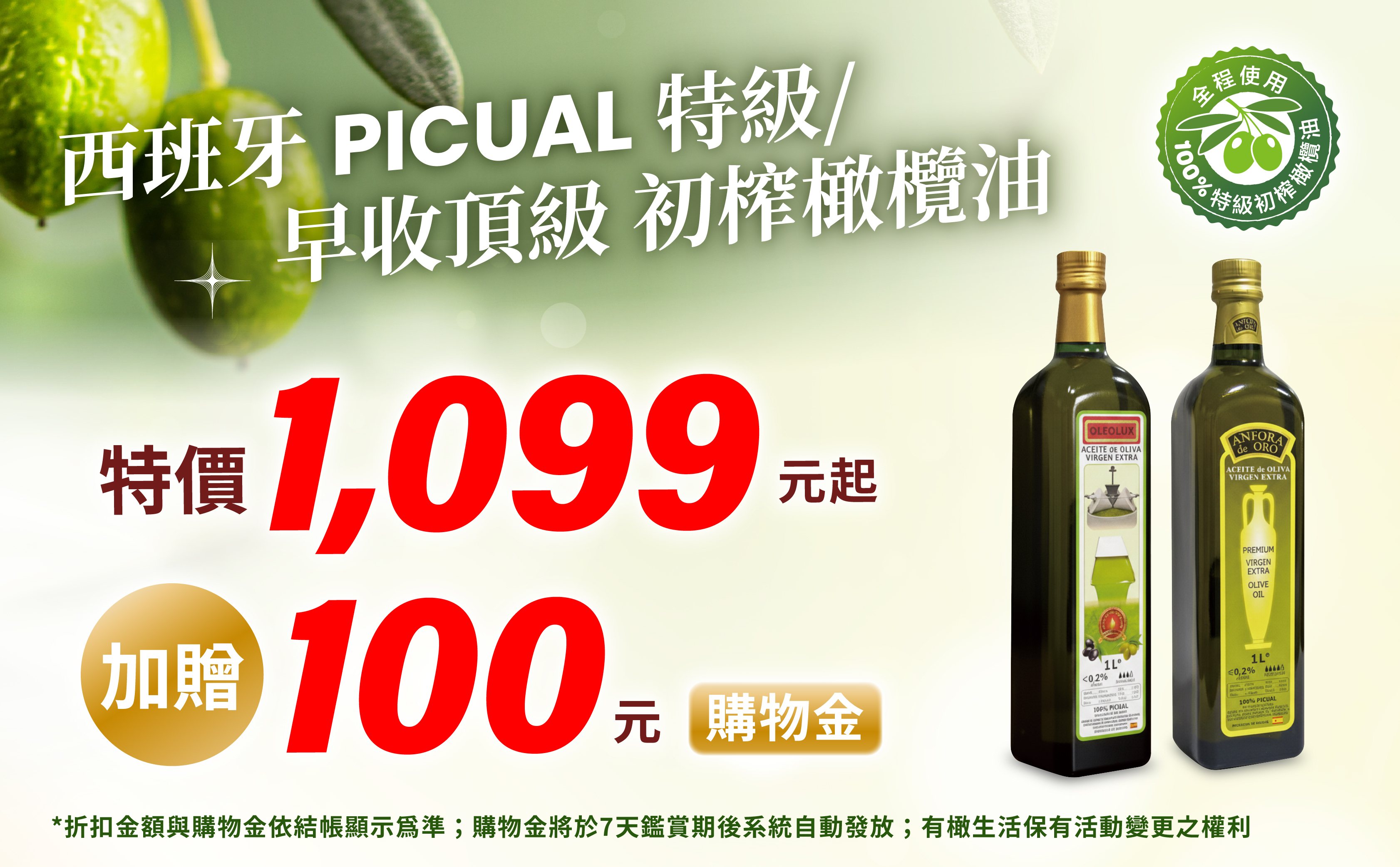 西班牙初榨冷壓橄欖油推薦：高橄欖多酚生飲等級，煎煮炒炸涼拌全適用