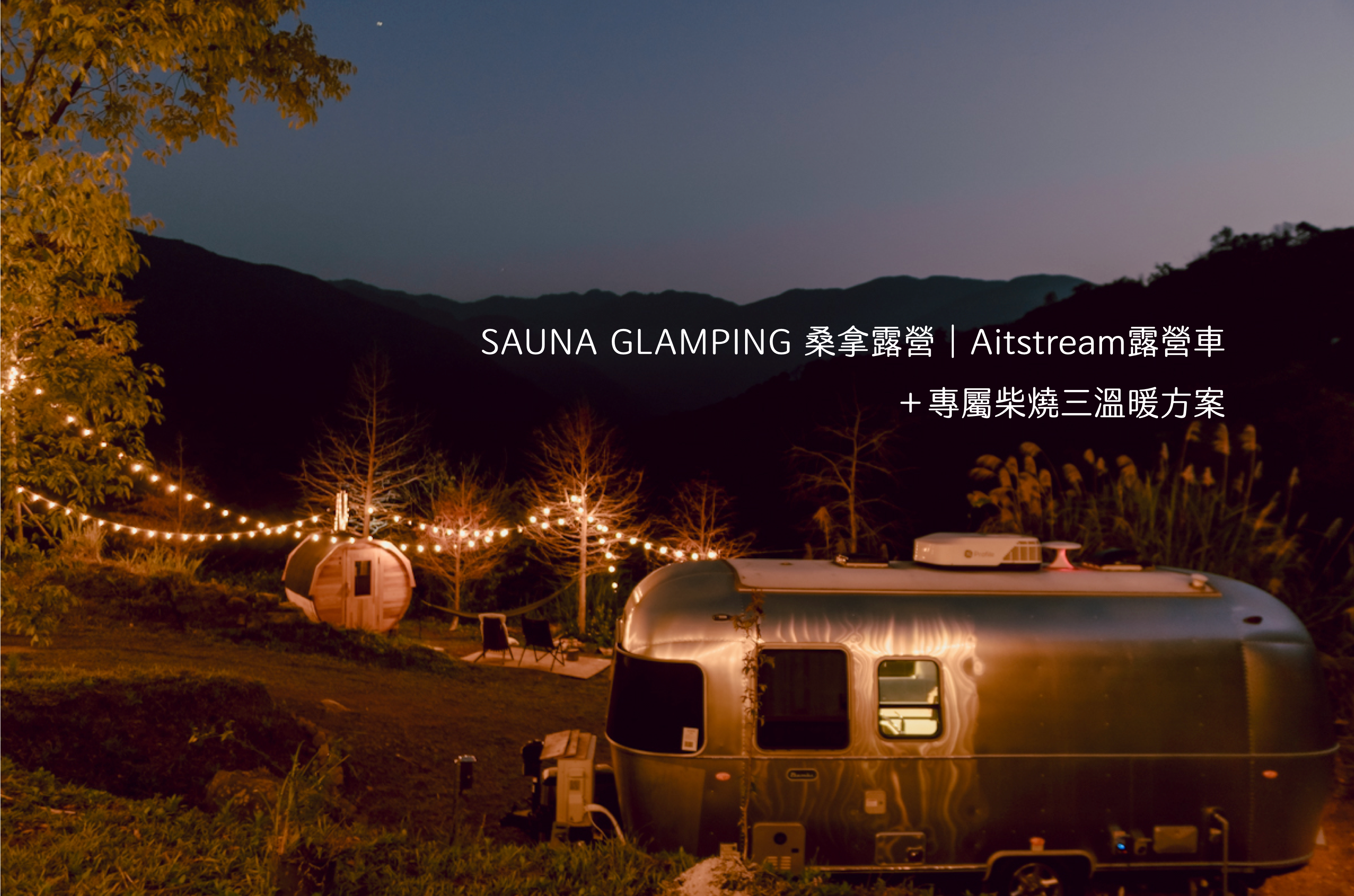 帳篷外觀 BASECAMP