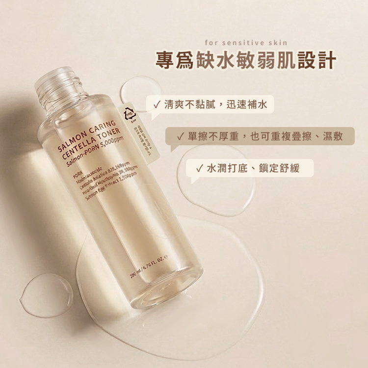 韓國 HEVEBLUE 鮭魚PDRN修護積雪草化妝水 200ml【AS056】