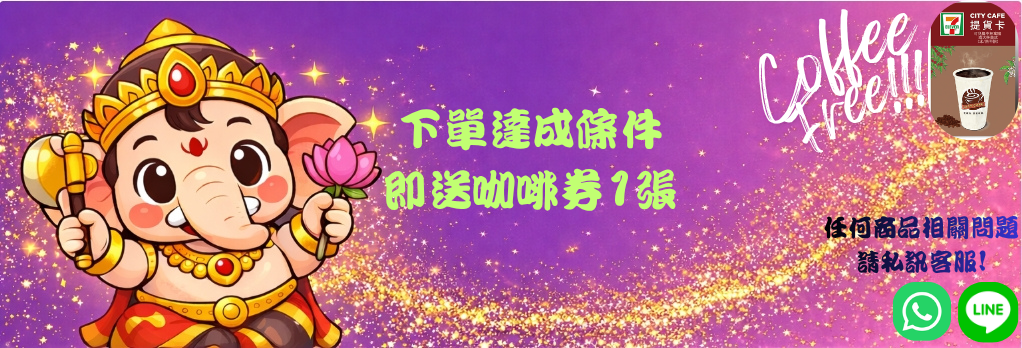 泰奶牙膏,咖啡券,小川令,泰國果凍